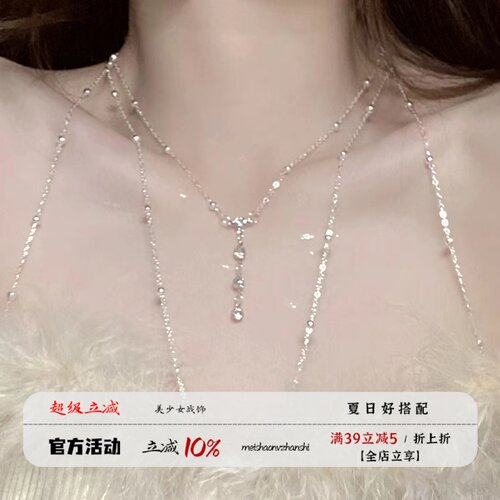 925银不过敏胸链身体链女
