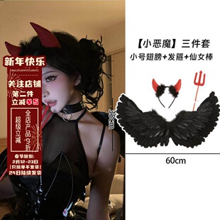 欢乐游乐场恶魔穿搭cos发箍女天使羽毛黑色翅膀服装头饰万圣节