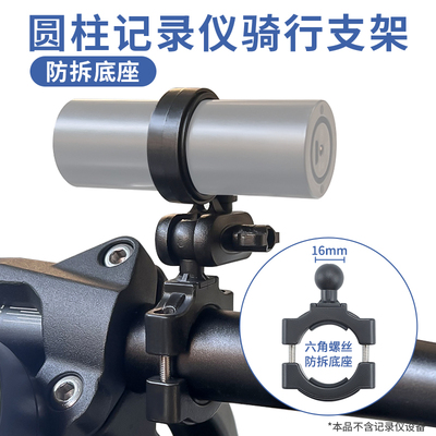 九头蛇防拆底座骑行支架