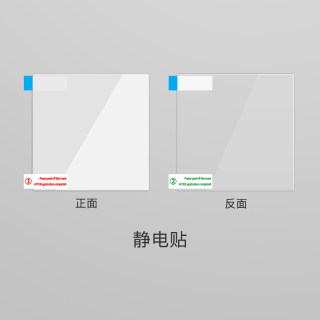 汽车用品行车记录仪专用静电贴360小米海康威视盯盯拍ETC套装正品