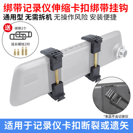 通用后视镜绑带式记录仪伸缩卡扣皮筋挂钩金属螺柱加厚长钩增强夹