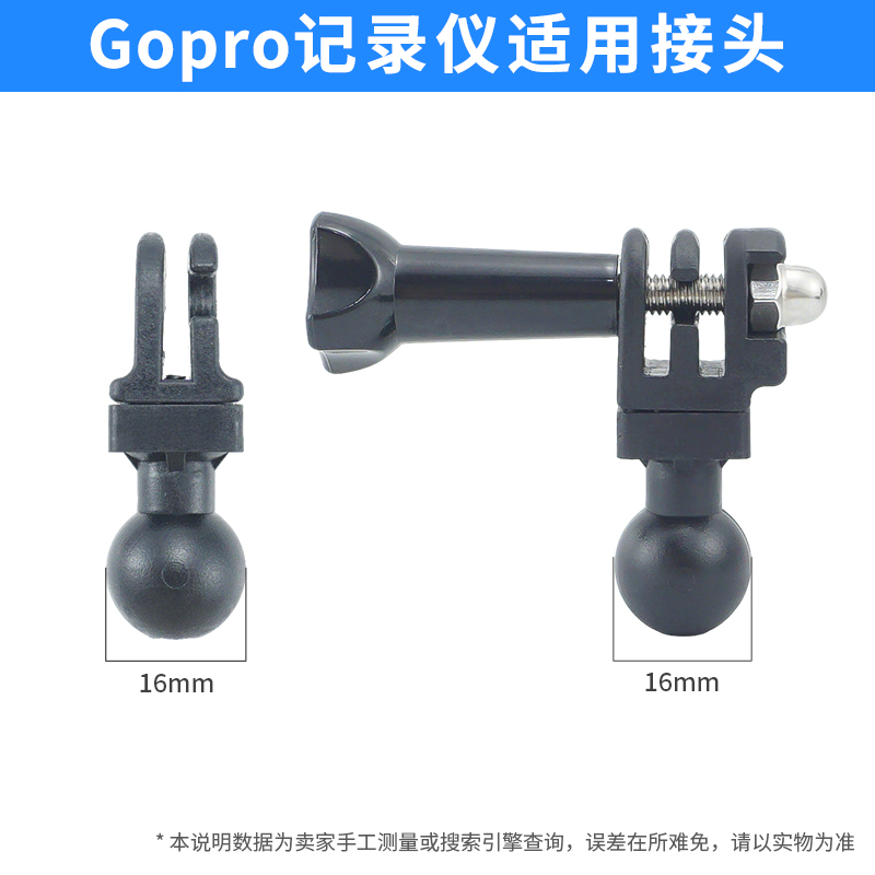 17mm球gopro设备配件连接转接球头16mm球运动相机手机支架球配件