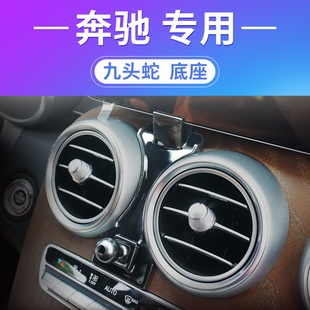 适用于奔驰A级E级C级GLC200C260L E300L GLB车载专用手机支架底座
