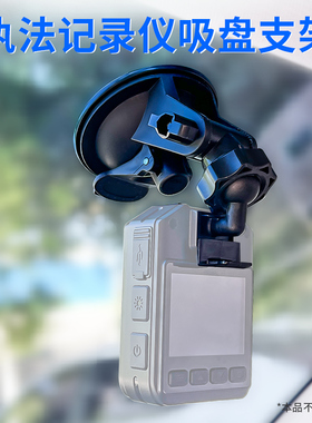 适用于大执法记录仪通用支架68mm软底大吸盘强力底座不易掉不脱落