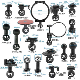 记录仪吸盘双面胶后视镜支架接头适用盯盯拍海康威视mio佳明70迈