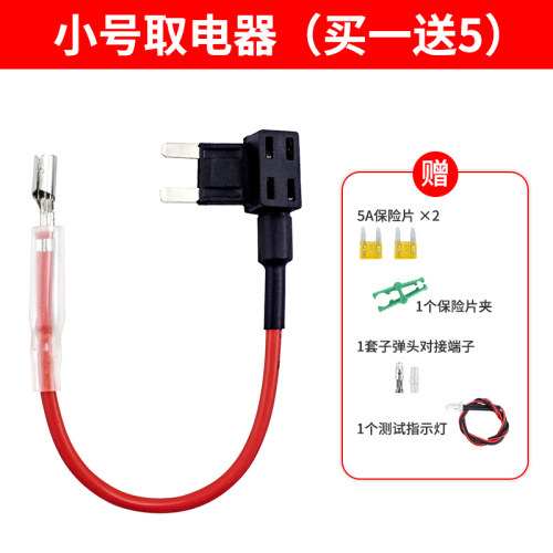 九头蛇汽车无损电路改装线保险丝
