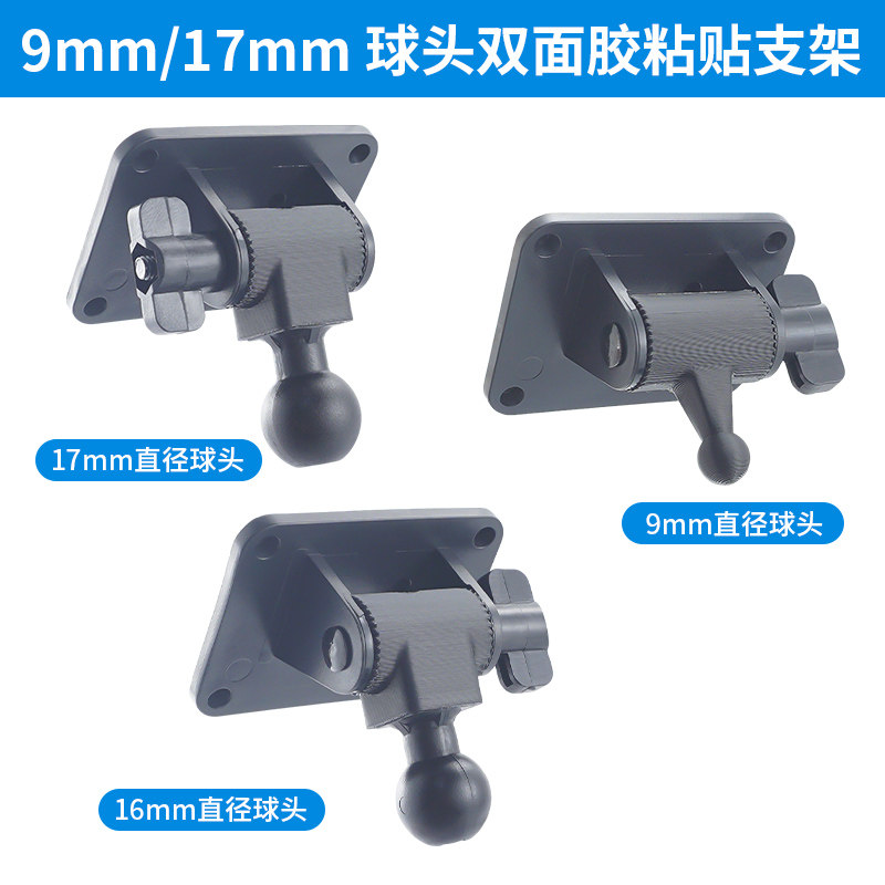 适用于Garmin佳明行车记录仪17mm9mm球头方形强力双面胶可调支架图片