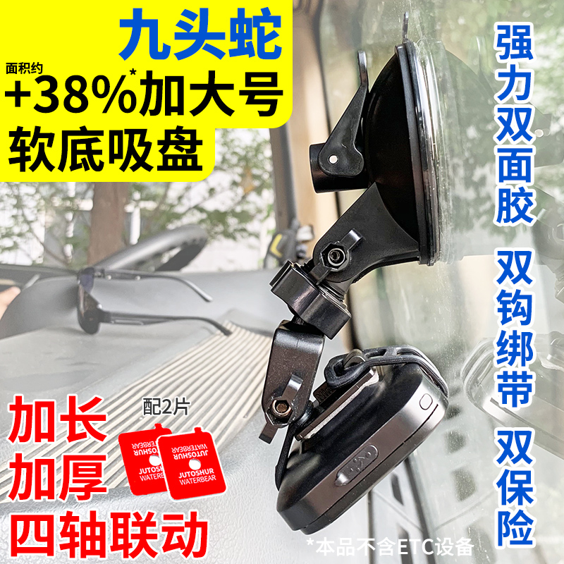 九头蛇大吸盘安装可拆卸固定支架