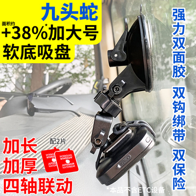 九头蛇大吸盘安装可拆卸固定支架