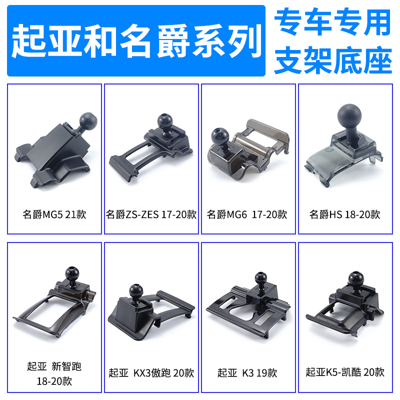 mg6ezs九头蛇底座车载手机支架