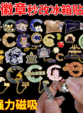 徽章改冰箱贴转换器针式胸针变强磁吸扣金属固定卡帽diy配件神器