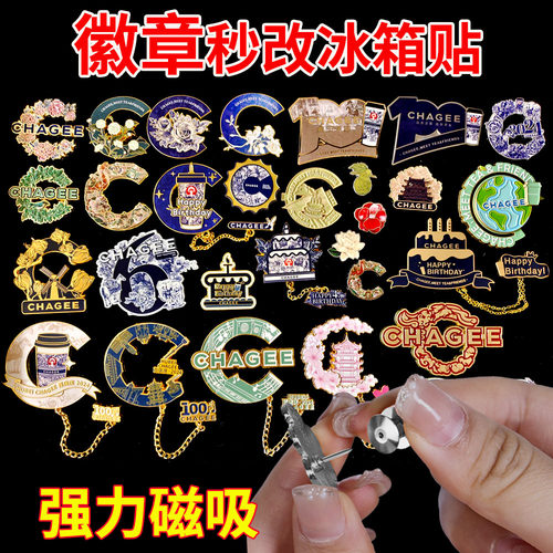 徽章改冰箱贴转换器强磁