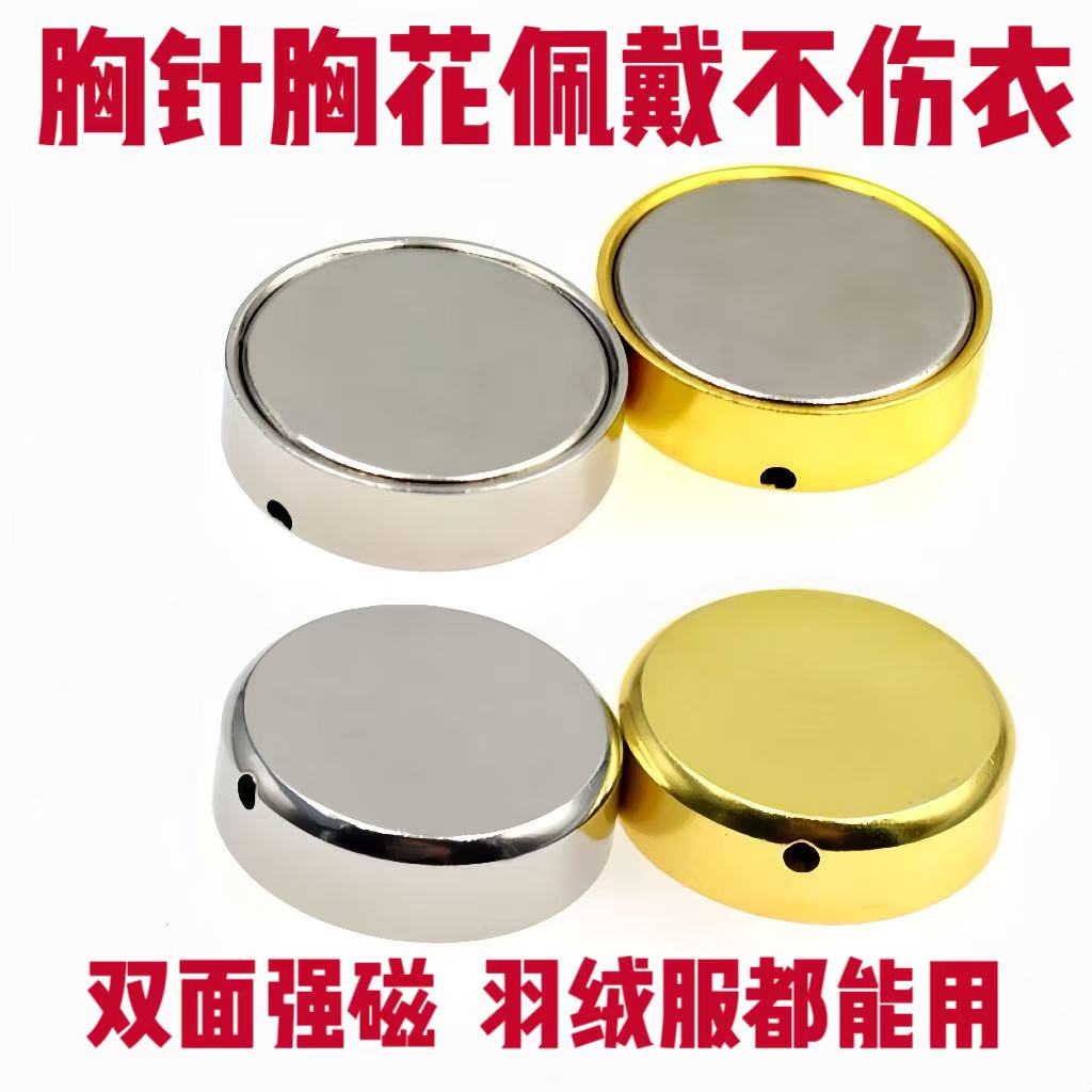 胸针转换器胸针结婚胸花别针转磁吸西装大衣羽绒服无伤戴胸针胸花