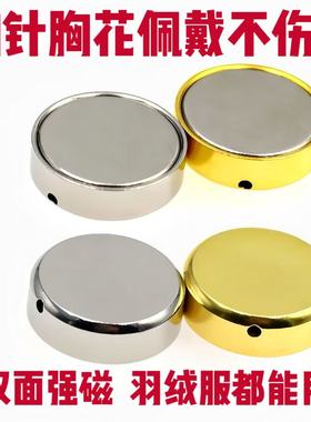 胸针转换器胸针结婚胸花别针转磁吸西装大衣羽绒服无伤戴胸针胸花