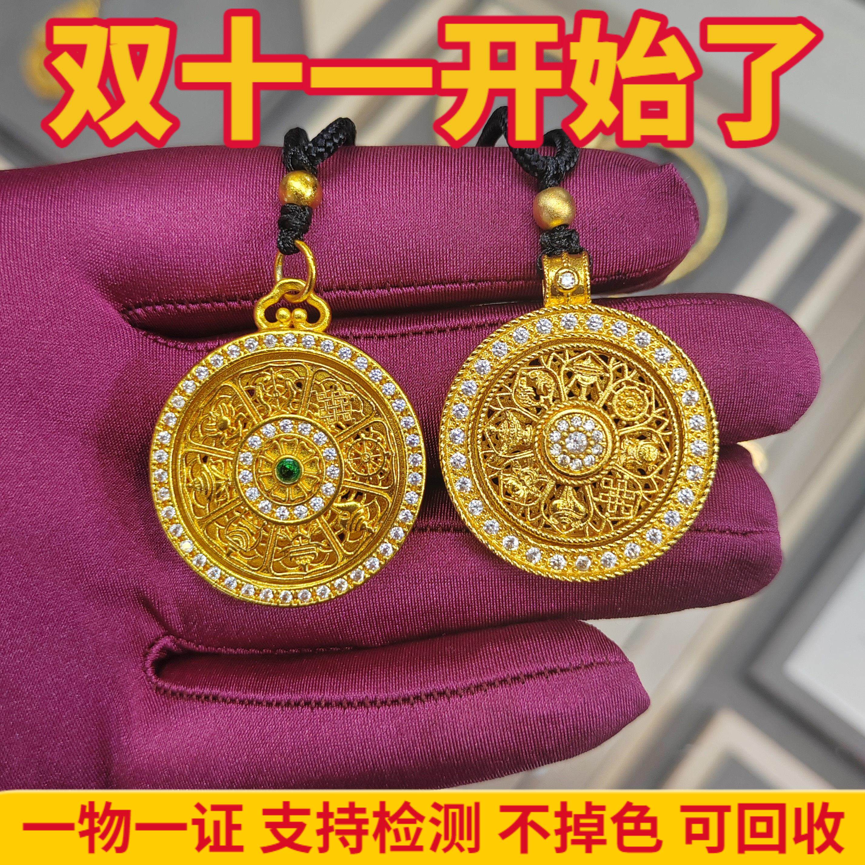 金包银项链八宝罗盘吊坠男送女友