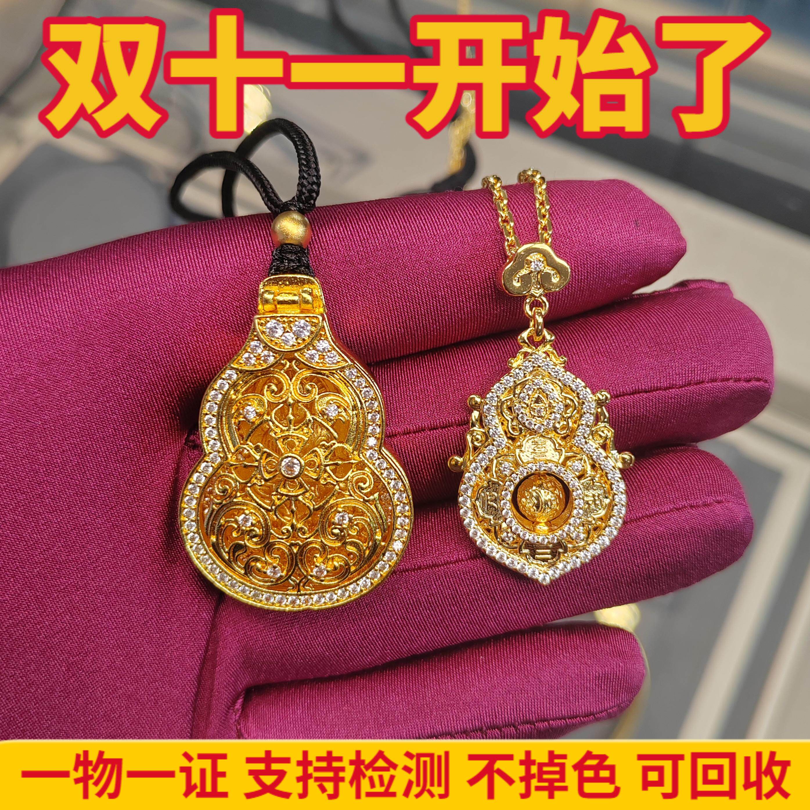 金包银项链人生四美葫芦吊坠女男