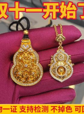 金包银项链人生四美葫芦吊坠女男