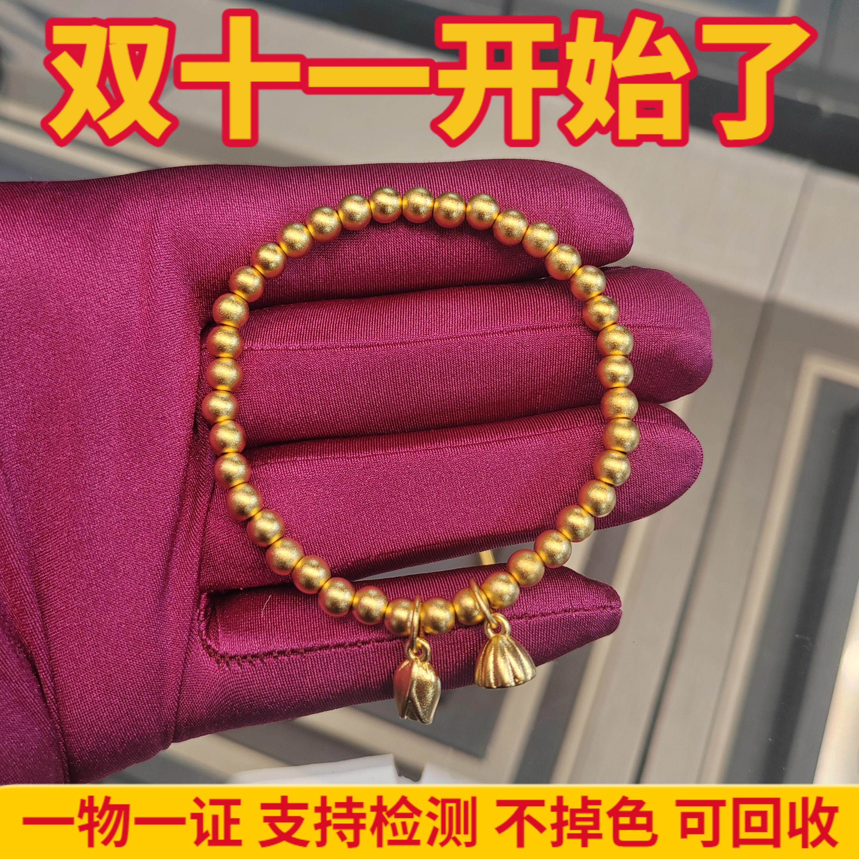 金包银手镯两世欢荷花莲蓬手链女