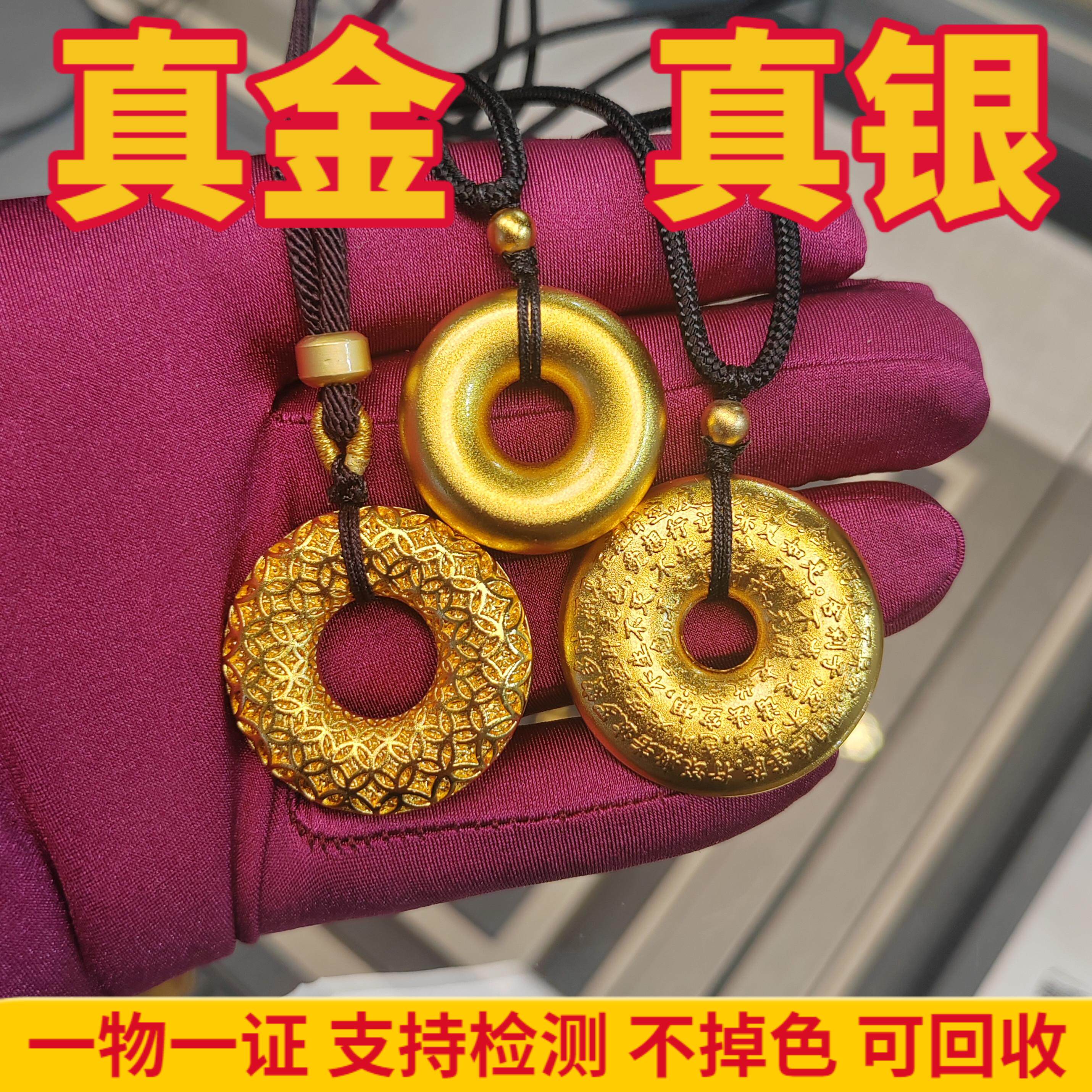 金包银项链女平安扣吊坠福字吉言镂空花丝挂坠男毛衣链送女友礼物