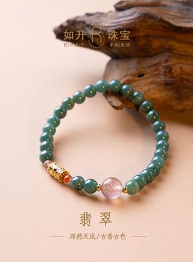 天然翡翠手串新中式串珠手链草莓晶转运珠女款首饰饰品店现货