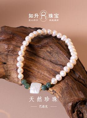 天然珍珠手串巴洛克串珠翡翠手链轻奢女款饰品首饰直播现货