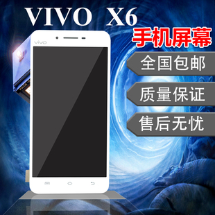 x6s x6D D触摸外内手机屏 适用步步高vivo L屏幕总成带框 x5Pro