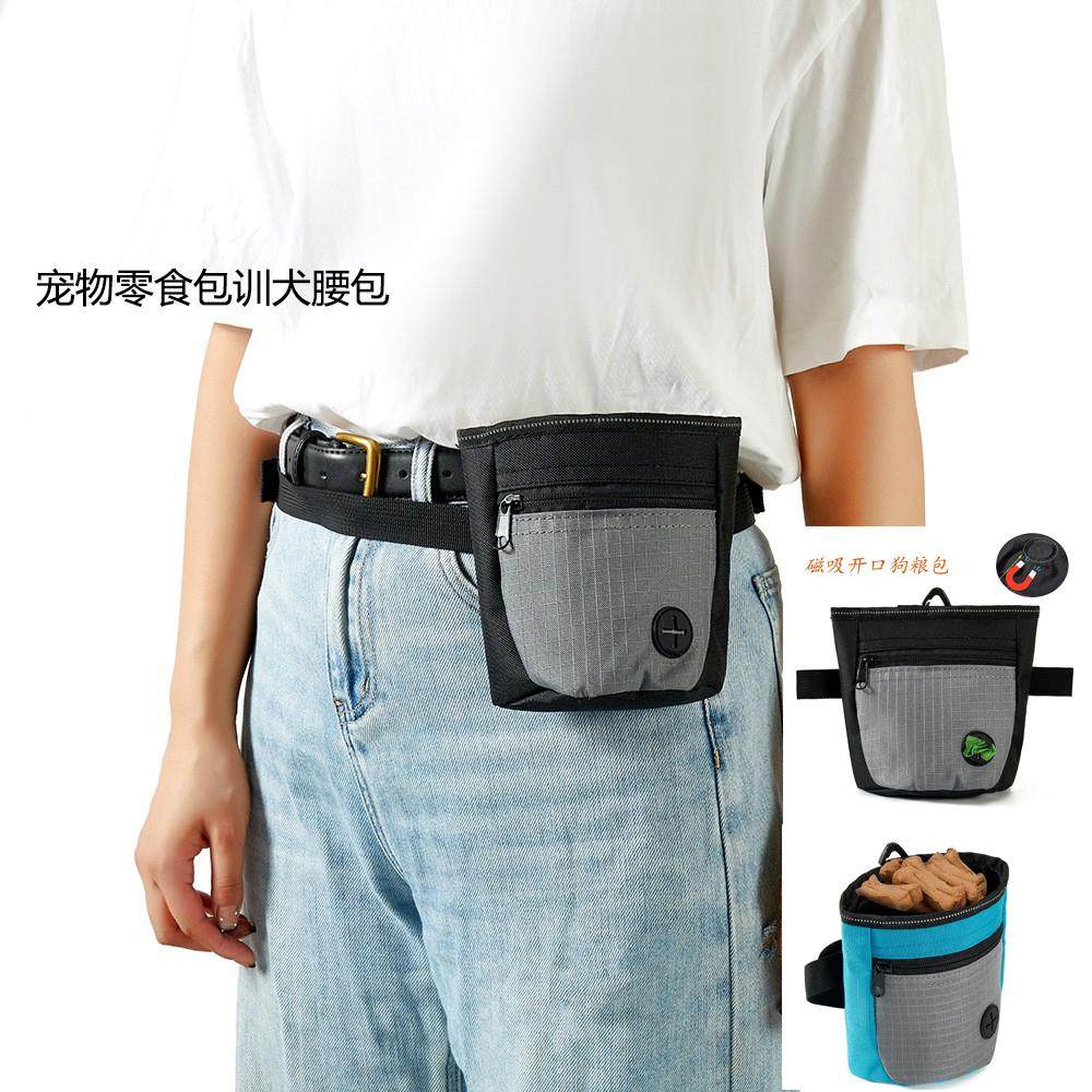 宠物零食袋散步遛狗神器磁铁宠物训练腰包外出训犬零食包磁吸开口