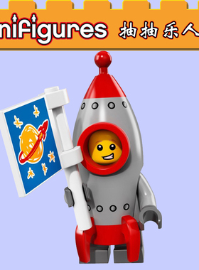 人仔积木抽抽乐71018 第17季男女孩玩具PG1027火箭男孩拼装玩具
