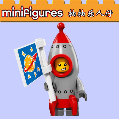 人仔积木抽抽乐71018 第17季男女孩玩具PG1027火箭男孩拼装玩具