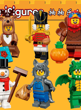 抽抽乐71034第23季绿龙人雪人狼人拼装积木人仔玩具KM66045-66050