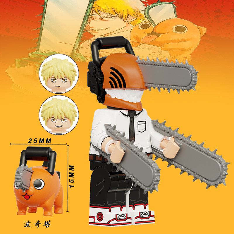 XP506电次啵奇塔电锯人链锯第三方益智儿童拼装积木人仔玩具,玩具/童车/益智/积木/模型,普通塑料积木,淘宝优惠券,粉丝福利购,淘宝优惠卷