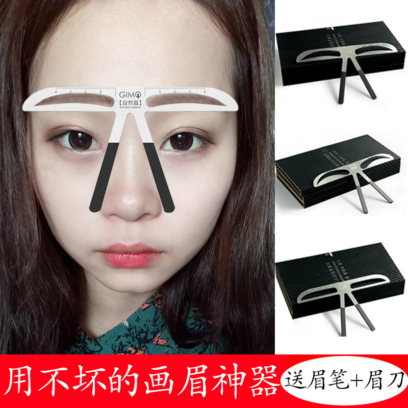 眉毛半永久定型画眉卡画眉神器女化眉辅助器初学者全套装连体对称