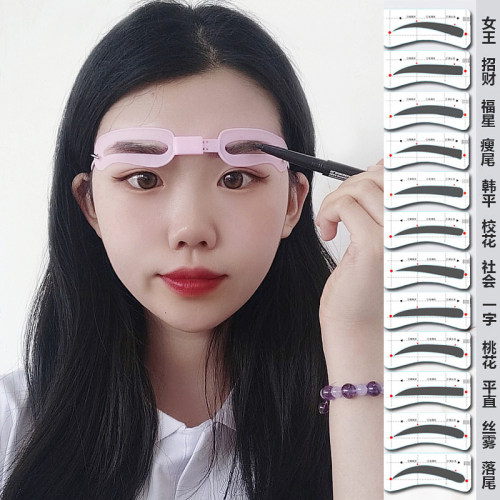 头戴画眉神器女眉毛贴眉卡眉笔
