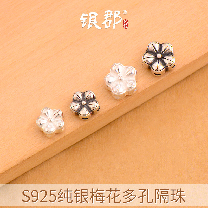 s925纯银配件手工diy编织泰银梅花多孔隔珠红绳手链串珠饰品材料