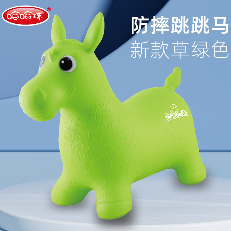 哈哈球兒童跳跳馬坐騎搖搖馬