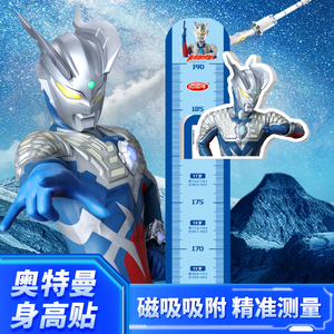 奥特曼儿童身高测量墙贴可移除不伤墙精准磁力测量仪尺神器身高贴