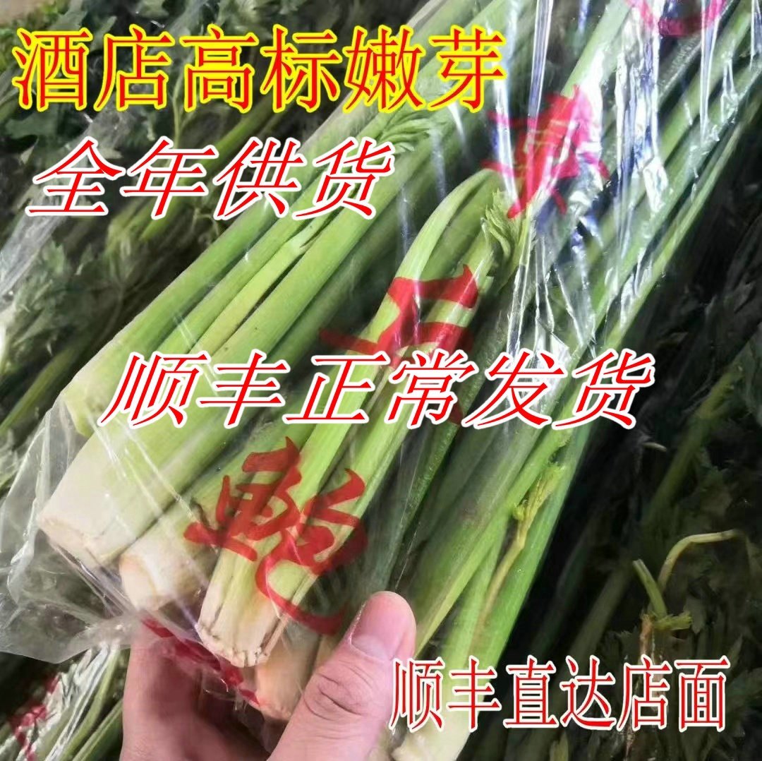 章丘鲍芹酒店凉菜樱花虾鲍芹礼盒农家种植顺丰包邮水果牛奶芹菜,水产肉类/新鲜蔬果/熟食,其它,淘宝优惠券,粉丝福利购,淘宝优惠卷