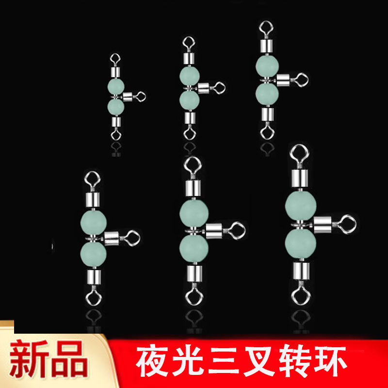 海钓美式三叉转环三通八字环