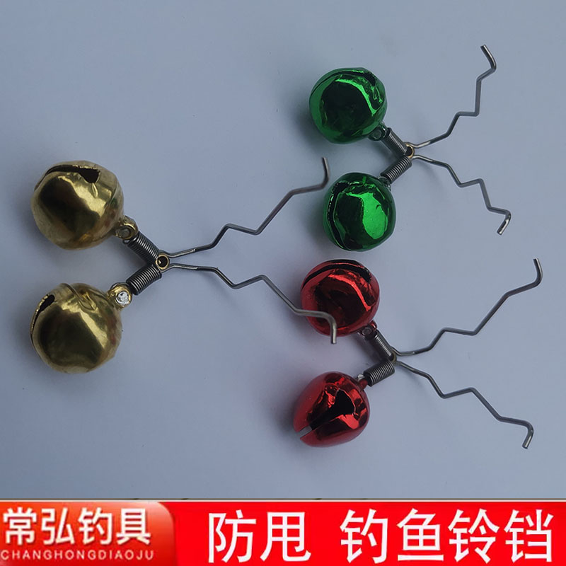 防甩防掉钓鱼响声大海竿铃铛