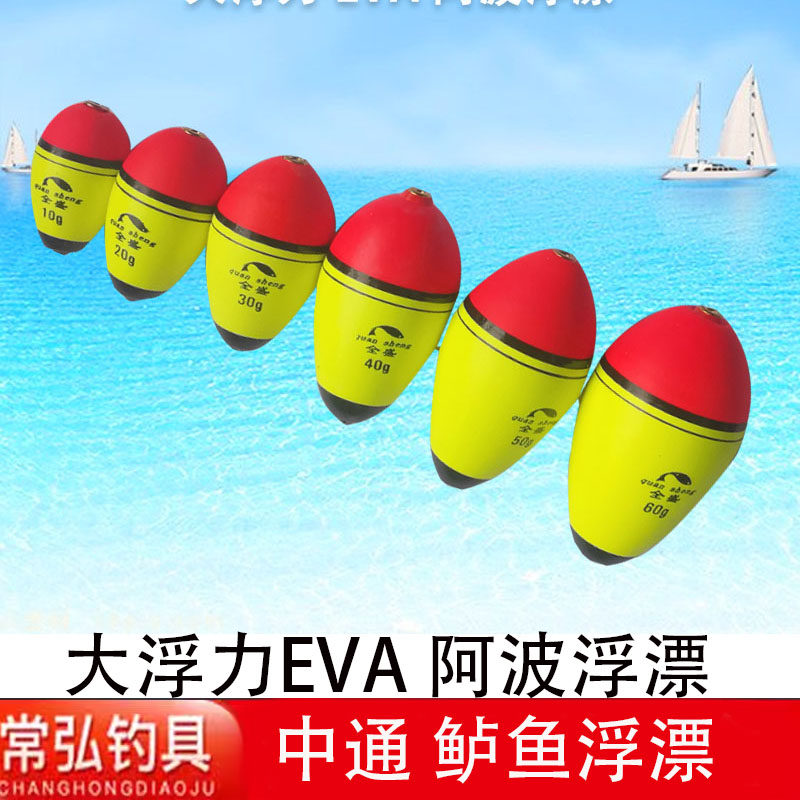 飘虾鲈鱼钓组浮漂专用远投阿波大肚漂矶竿海鲈大浮力鳙鲢海钓鱼漂