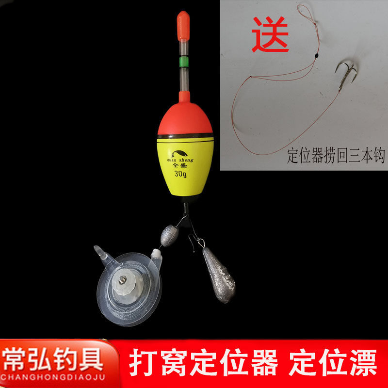 传统钓定位漂打窝钓点荒水定位器浮漂野钓定点标记定位浮钓鱼神器,户外/登山/野营/旅行用品,其他垂钓用品,淘宝优惠券,粉丝福利购,淘宝优惠卷