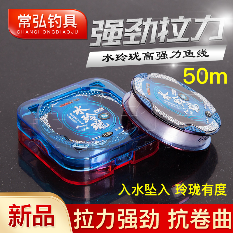 台州传统钓水玲珑50米鱼线竞技线