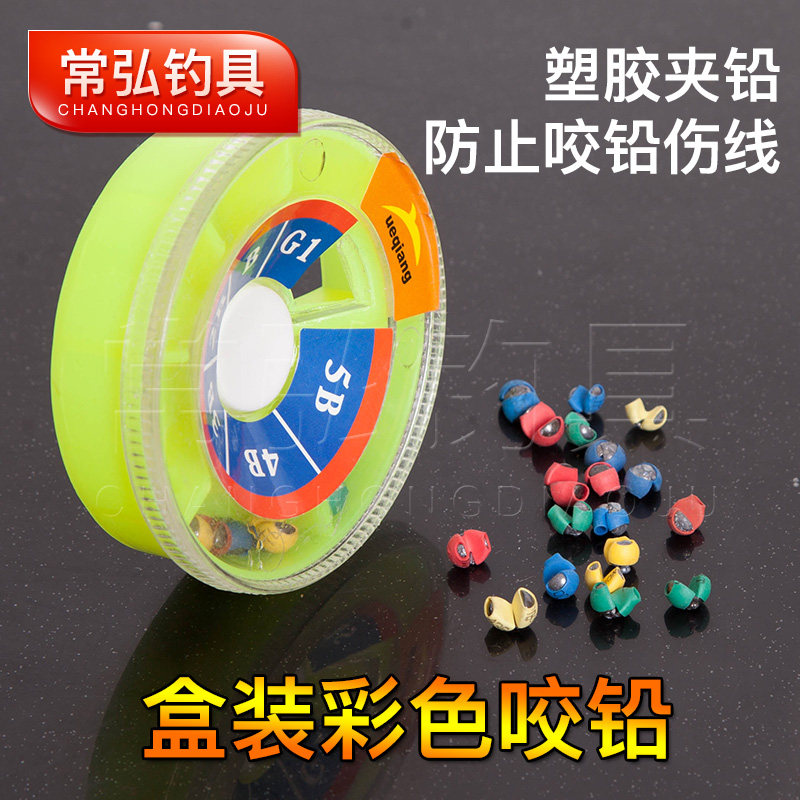 包胶咬铅矶钓增重不伤线防走水加铅路亚铅坠咬铅套装快速子线夹铅