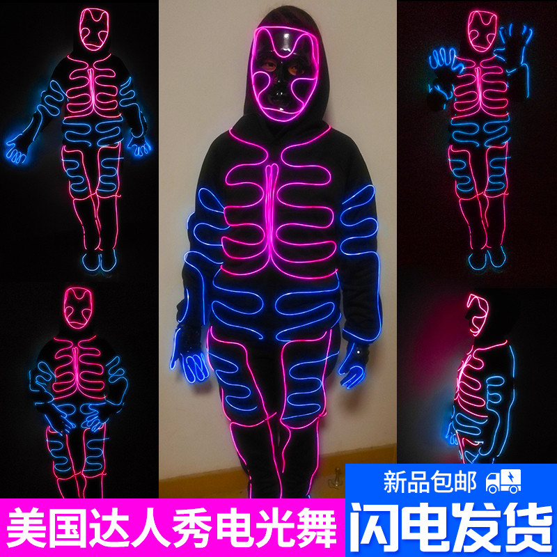 舞蹈服装电光舞定制舞台演出服EL