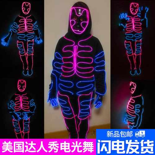 舞蹈服装电光舞定制舞台演出服EL
