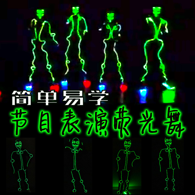 荧光舞鬼步舞曳步舞LED服装表演