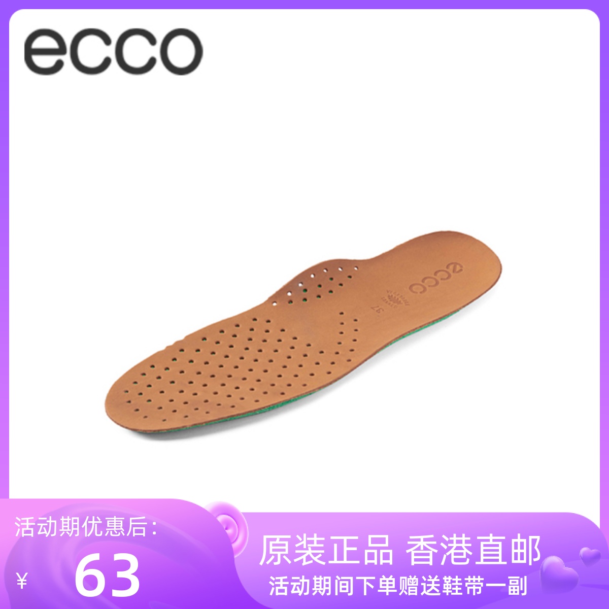 ecco爱步男女通用版鞋垫头层牛皮