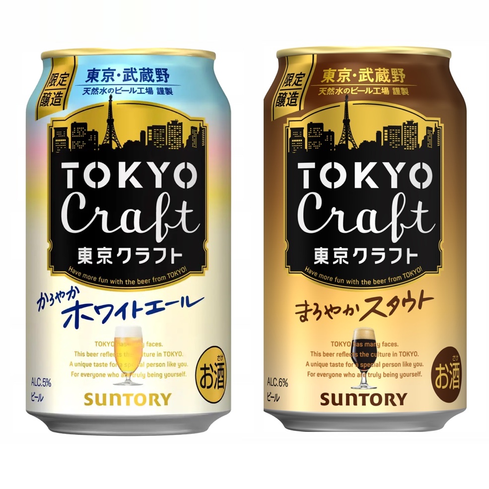 日本进口 三得利 SUNTORY 东京Craft 艾尔白啤酒 世涛 350ml 限定
