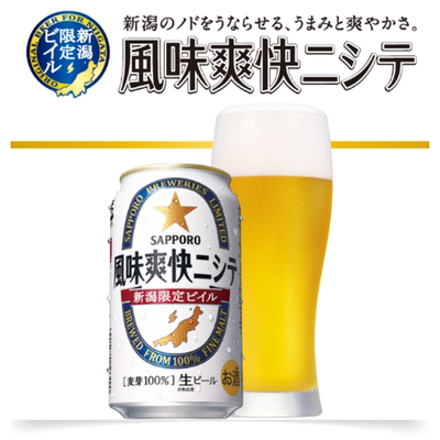 三宝乐日本sapporo爽快生啤酒