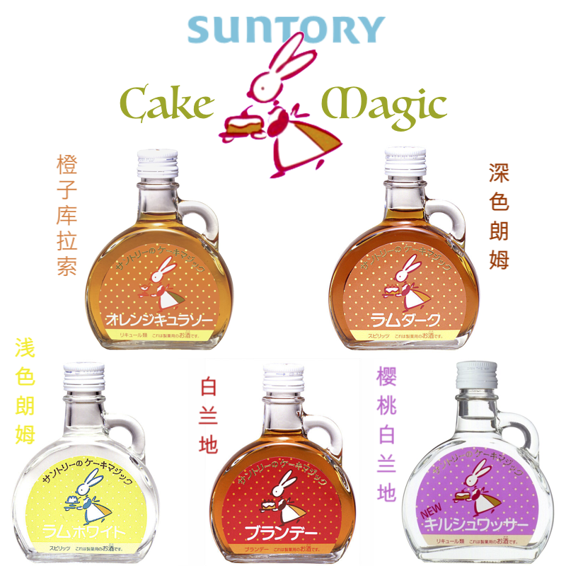 日本进口 三得利 SUNTORY 糕点心烹饪酒37° 朗姆 白兰地 100ml